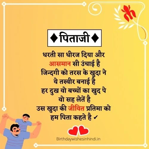 Fathers day shayari